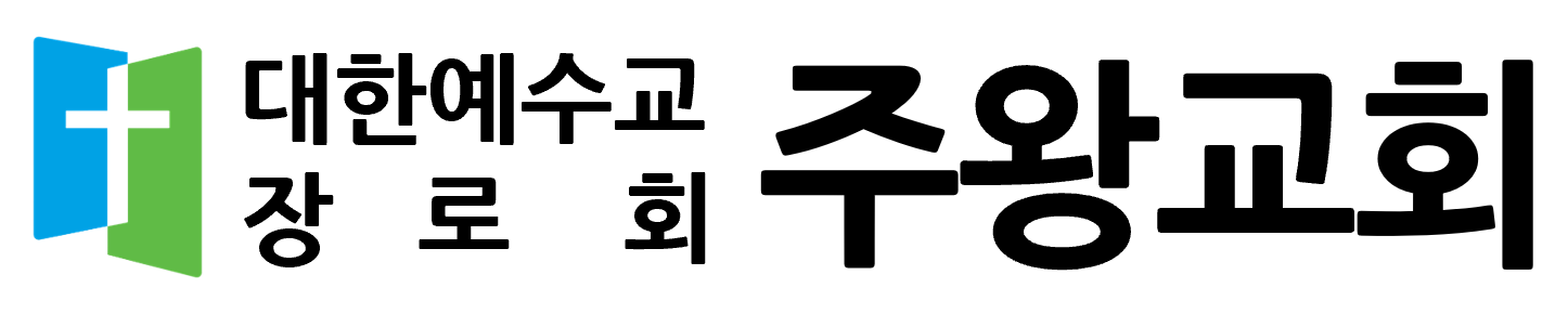 주왕교회